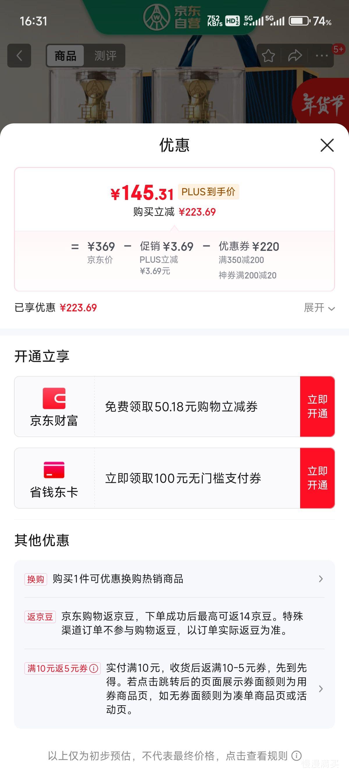 PLUS��Ա:����Һ������̬ ��Ʒ�Ի��ڴ� 52��500ml*2ƿ ˫֧װ�Ż�֤��