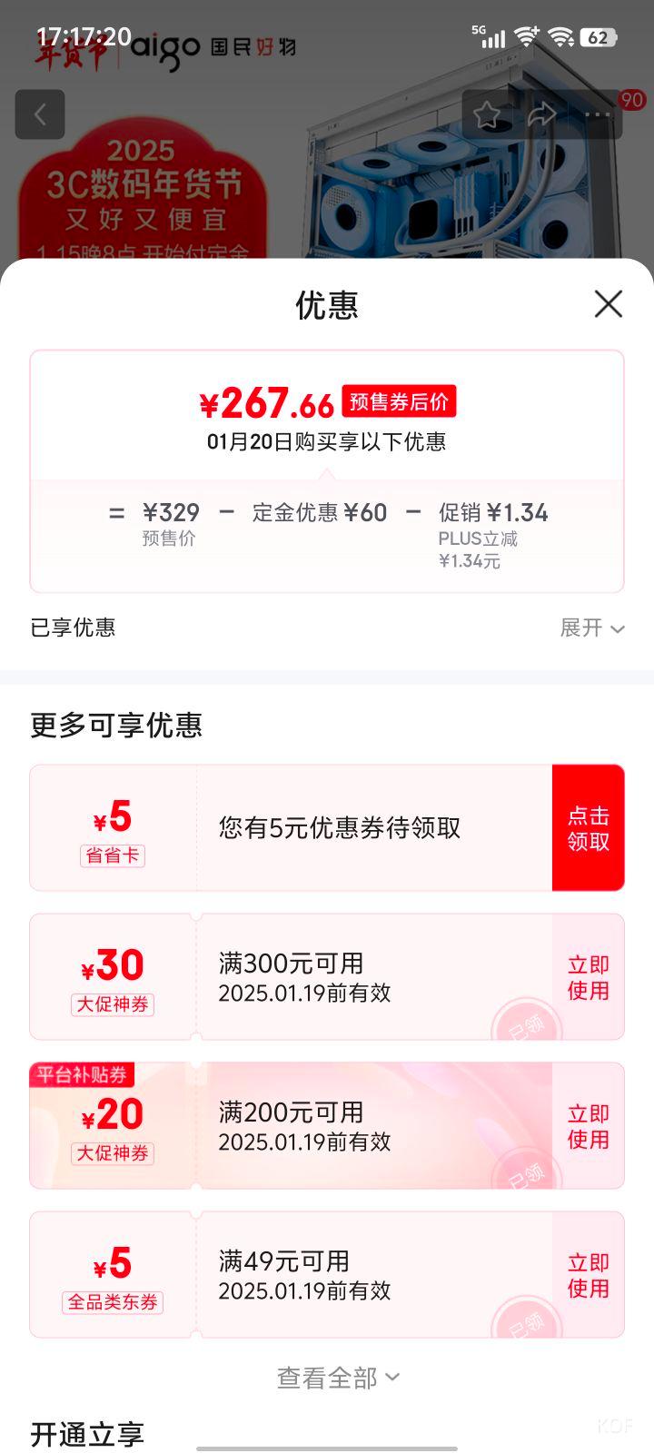 Ԥ�ۣ�plus:������ ��� �SE ��ɫ ��Ϸ����̨ʽ������ ֧��˫360ˮ�� ֧�ֱ���/ATX����/�Կ���װ/270�㺣�����Ż�֤��