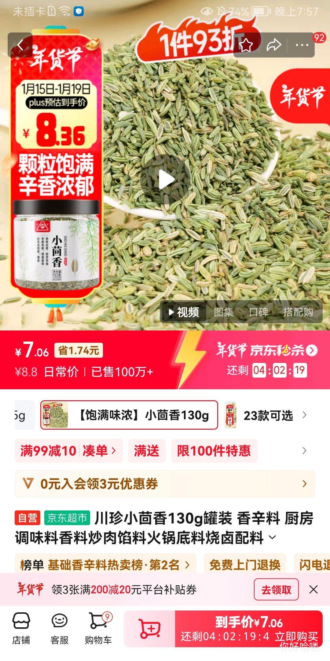 ����С����130g��װ ������ ������ζ�����ϳ������ϻ��������±�����Ż�֤��