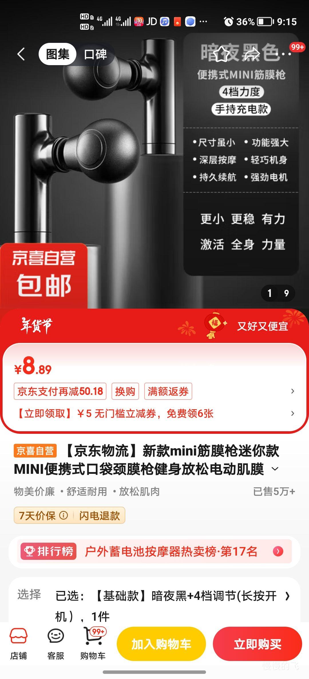 mini��Ĥǹ�����MINI��Яʽ ������ ��ҹ��+4�������Ż�֤��