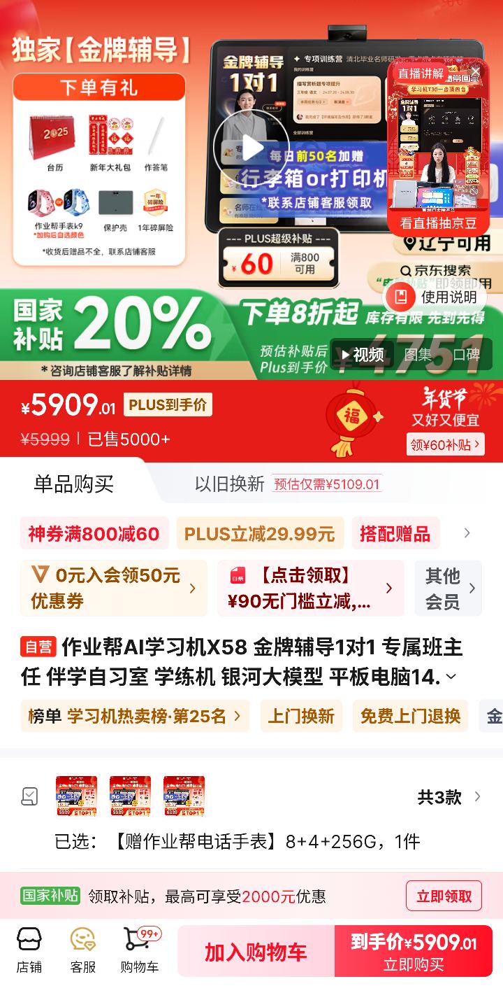 �޵�����PLUS��Ա����ҵ��AIѧϰ��X58 ���Ƹ���1��1 ר�������� ��ѧ��ϰ�� ѧ���� ���Ӵ�ģ�� ƽ�����14.3'' 8+4+256G�Ż�֤��