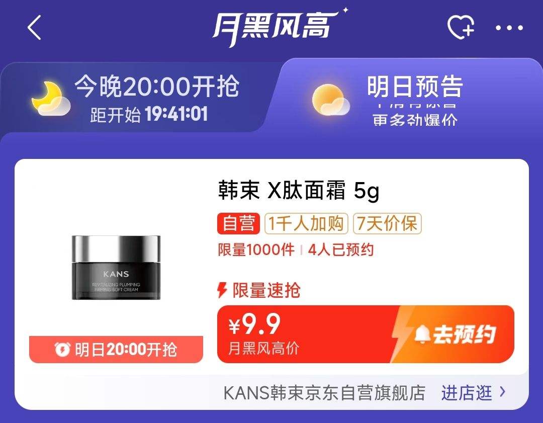 21��20�㿪ʼ����1000��������X��˪��Ƶ��˪ 5g ���¿��屣ʪ�޻��Ż�֤��