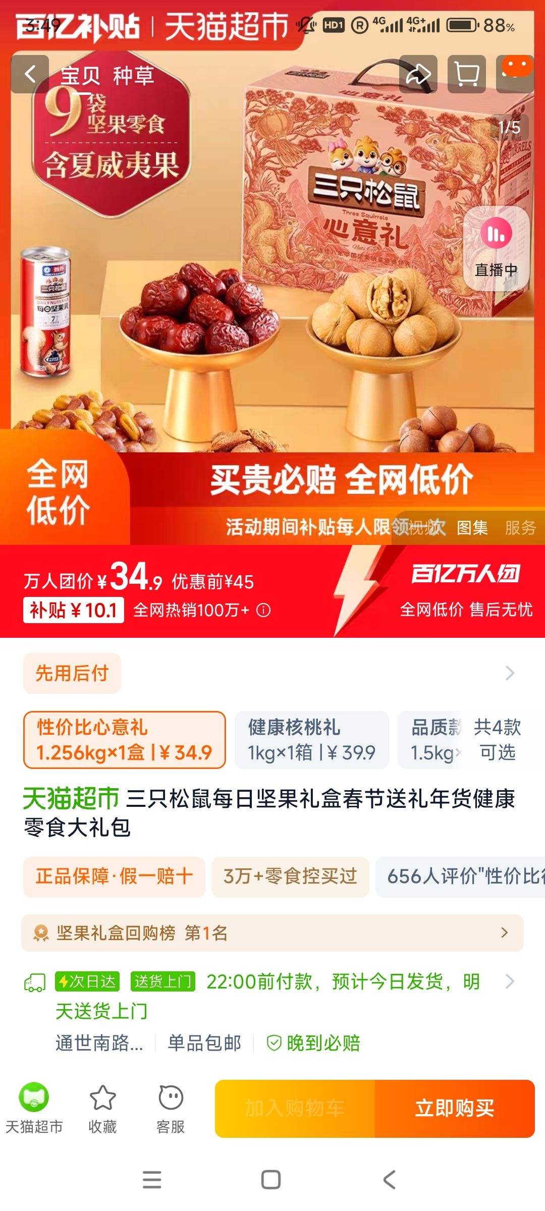 ��ֻ���� ������ 1256g�Ż�֤��