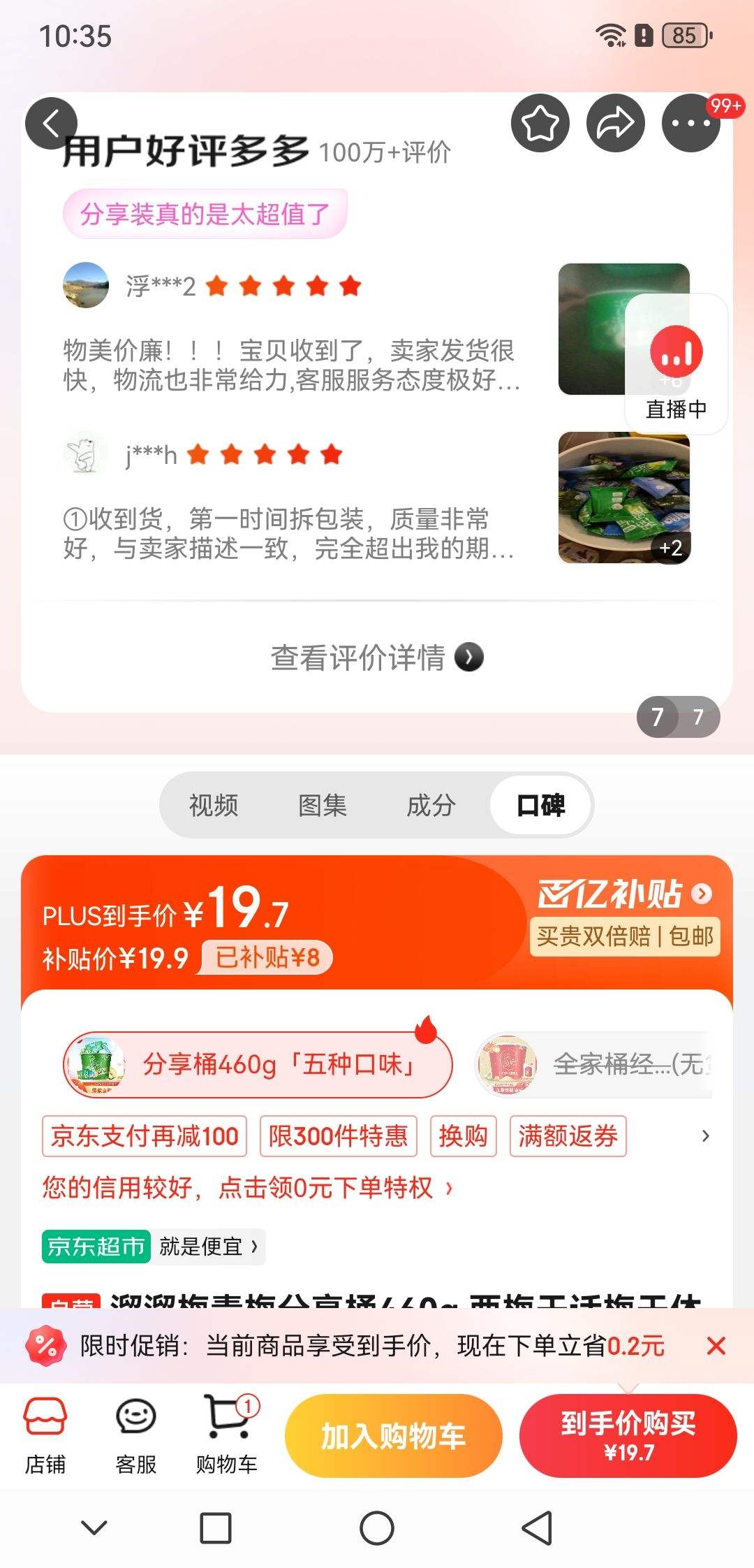 �������ڲ���������÷ ���ɼ�ͥ����Ͱ 460g�Ż�֤��