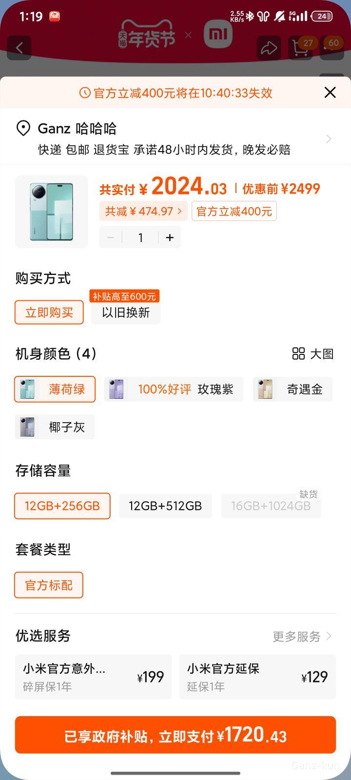 �޵�����С�� Civi 3 5G�ֻ� 12+256�Ż�֤��