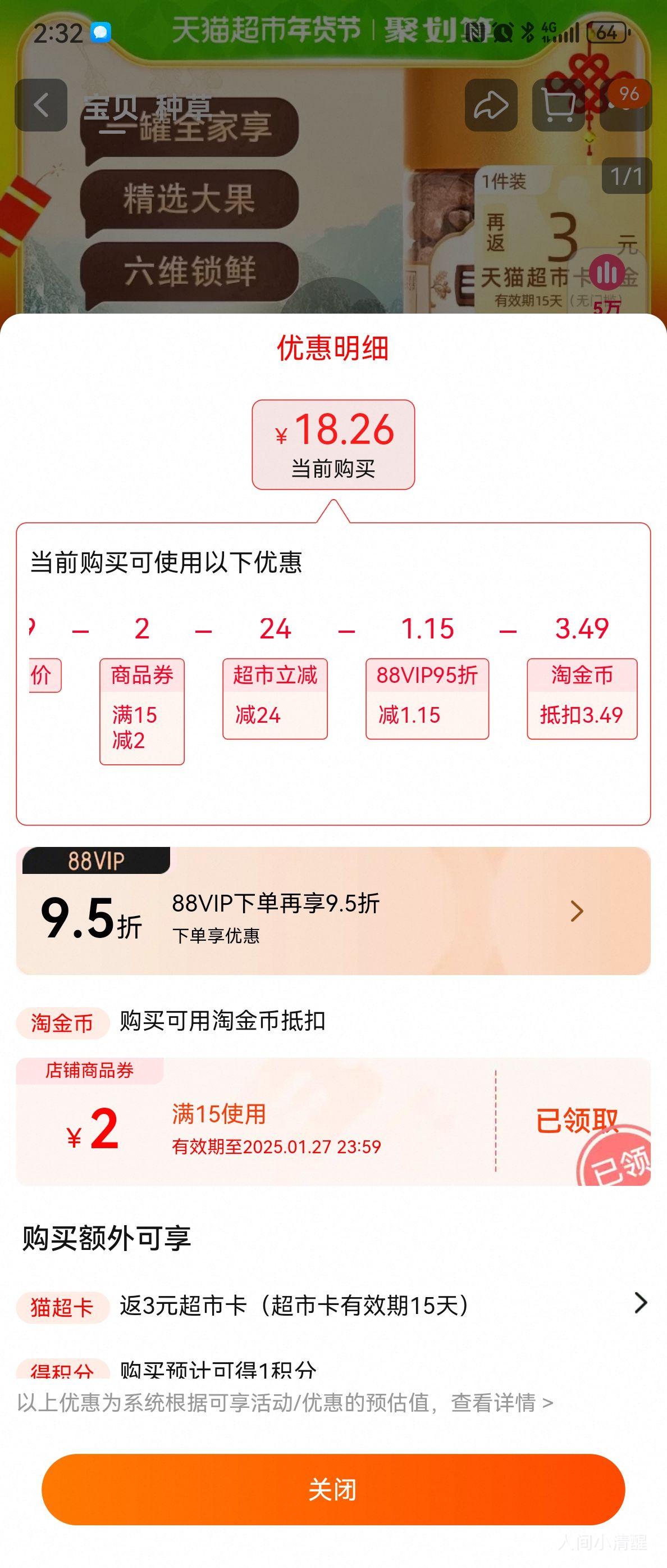 88vip����ֻ����  �����Ƥ����300g�Ż�֤��