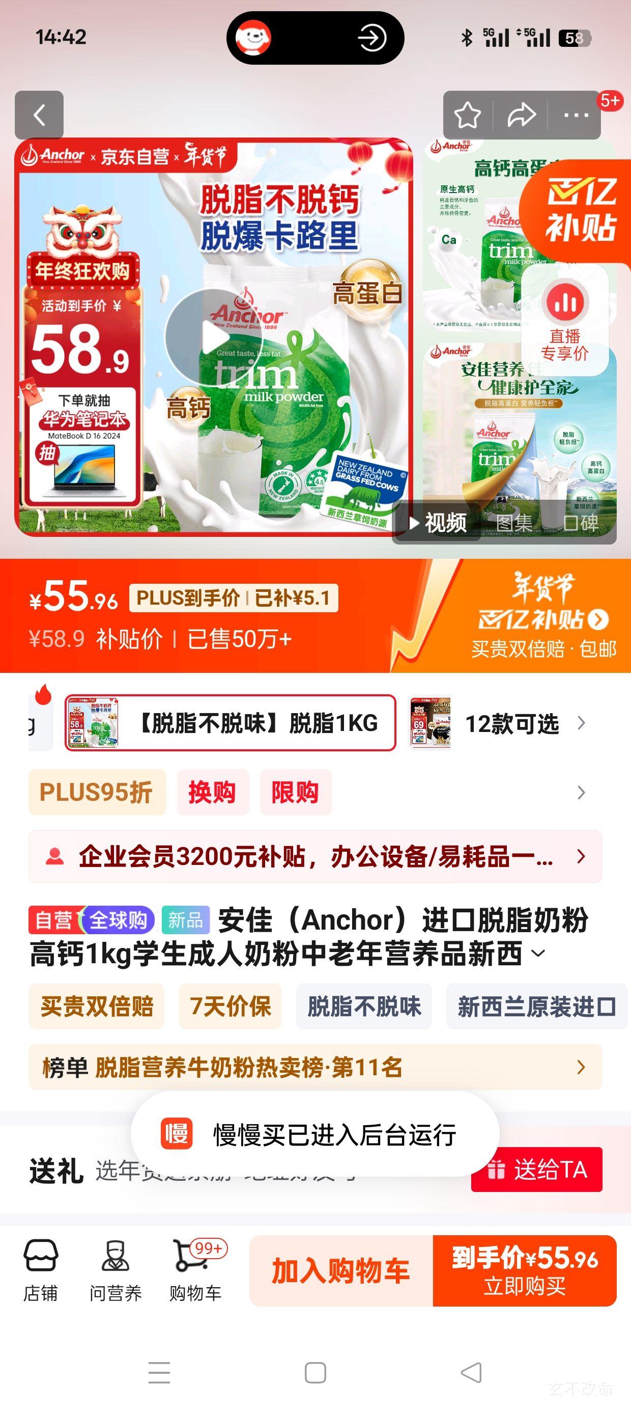 �������ڲ�����plus��Ա:���ѣ�Anchor��������֬�̷۸߸�1kgѧ�������̷�������Ӫ��Ʒ�������̷۴�װ�Ż�֤��