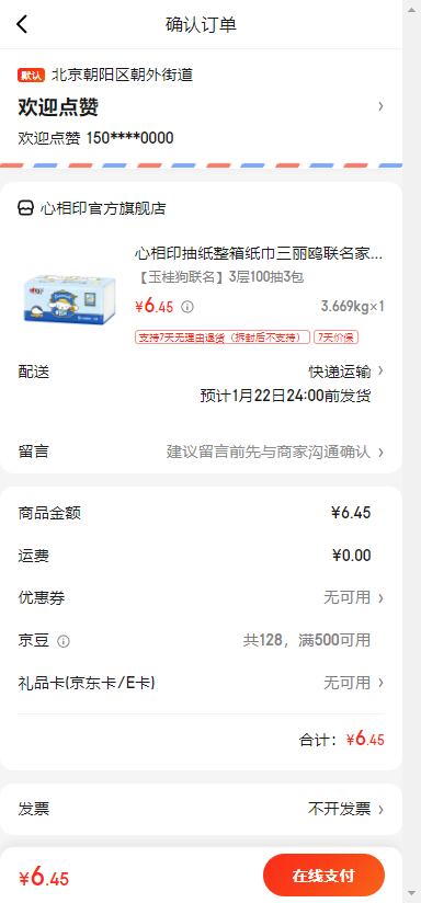 ����ӡ ��ֽ����ֽ�� ����Ÿ���� 100��3���Ż�֤��