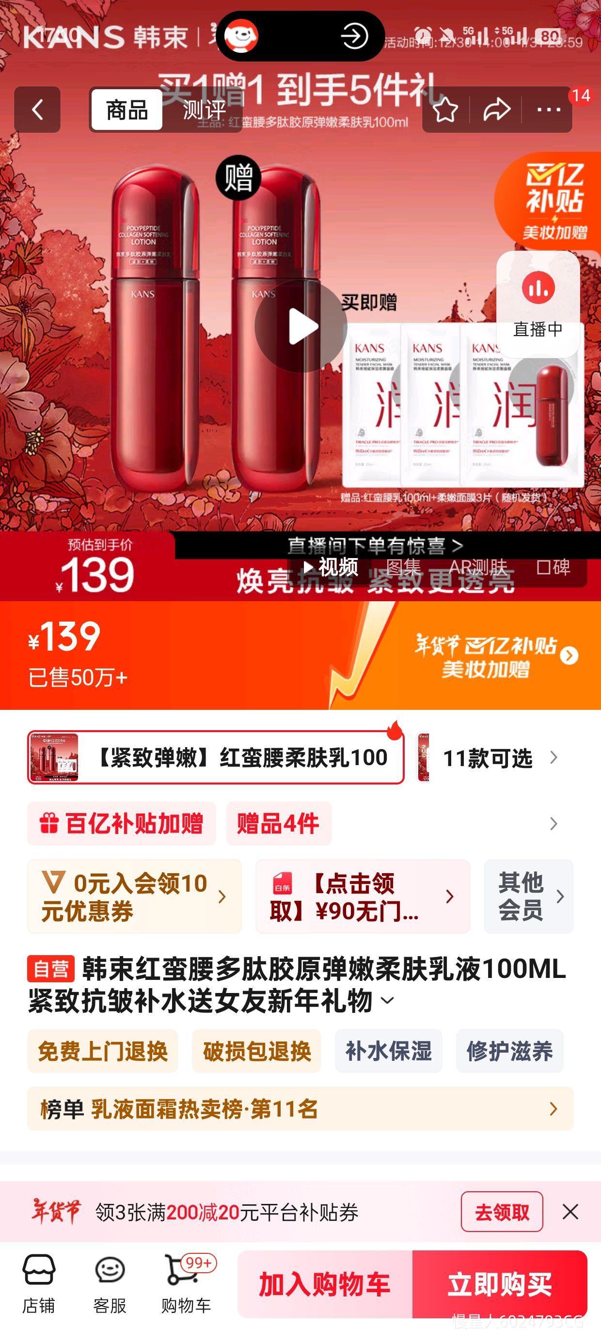 �������������Ľ�ԭ���������Һ100ML ���¿��岹ˮ��Ů�����������Ż�֤��