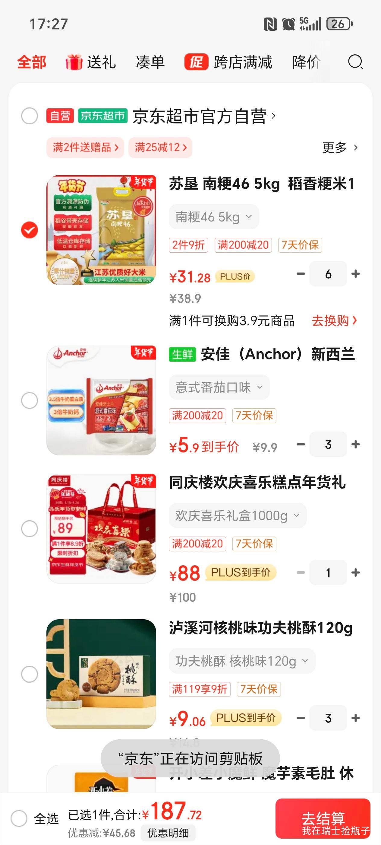 �տ���ҵ �տ� �Ͼ�46 5kg �ٷ���Դ 2024�����Ż�֤��