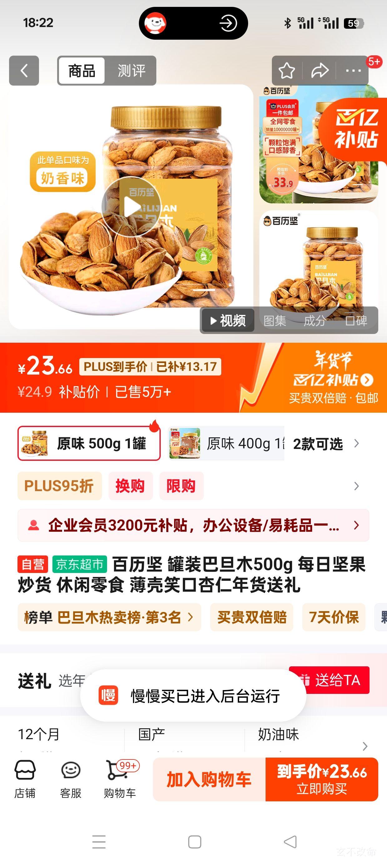 �������ڲ�����plus��Ա:������ ��װ�͵�ľ500g ÿ�ռ������ ������ʳ ����Ц���Ż�֤��