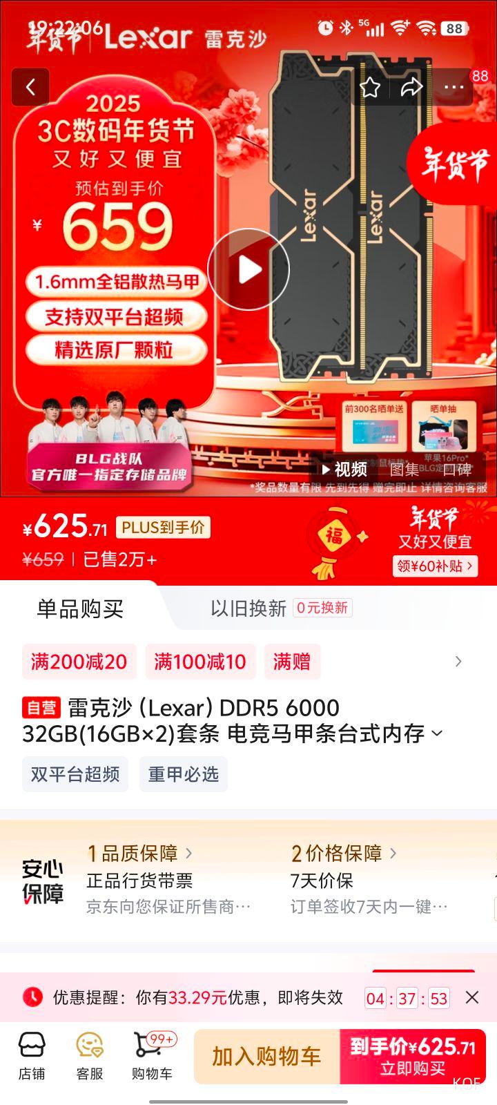 plus:�׿�ɳ DDR5 6000 32GB 16GB��2 ���� �羺������̨ʽ�ڴ��� CL32 �Ż�֤��