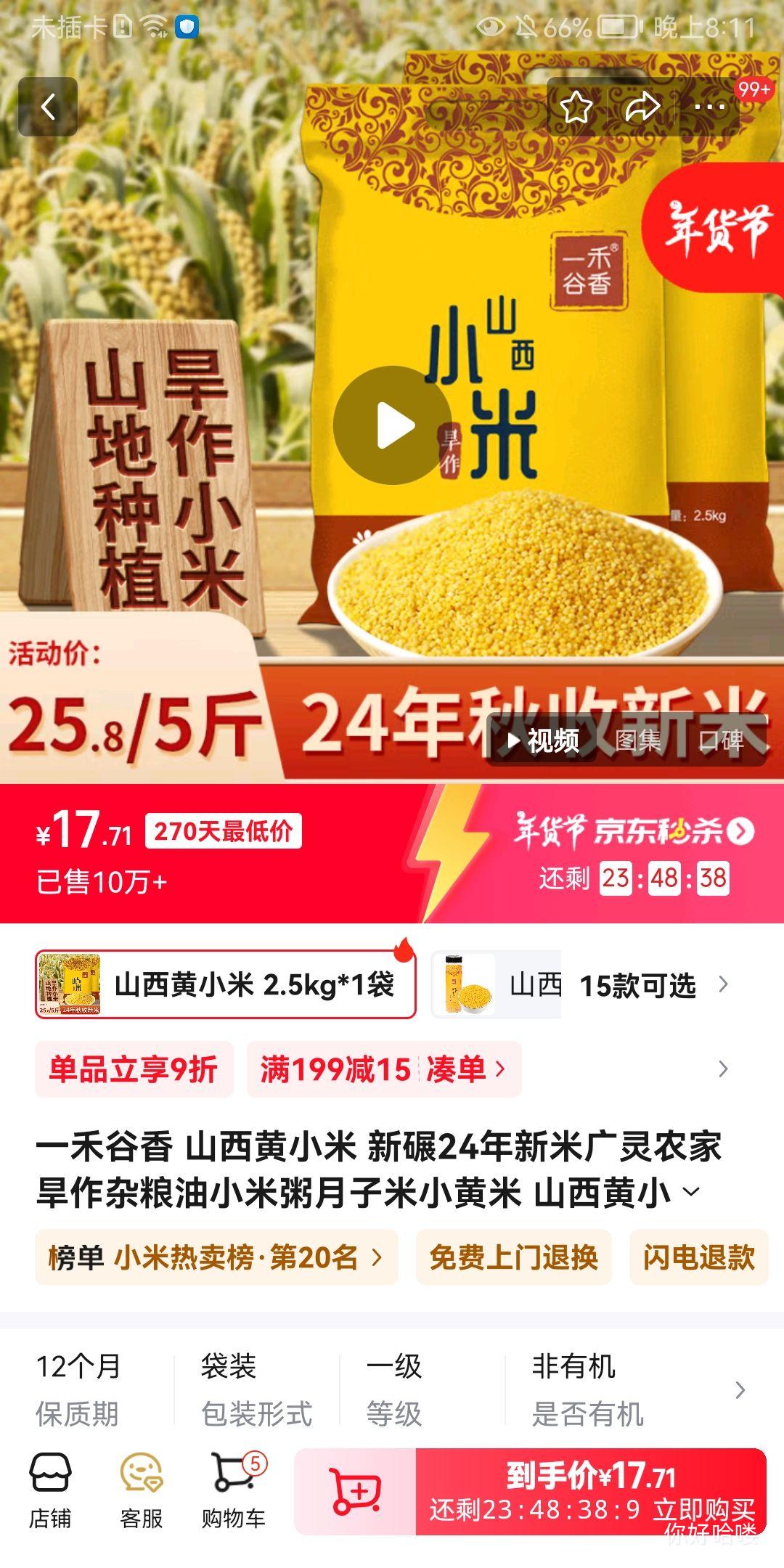 һ�̹��� ɽ����С�� ����24�����׹���ũ�Һ���������С����������С���� ɽ����С�� 2.5kg*1���Ż�֤��