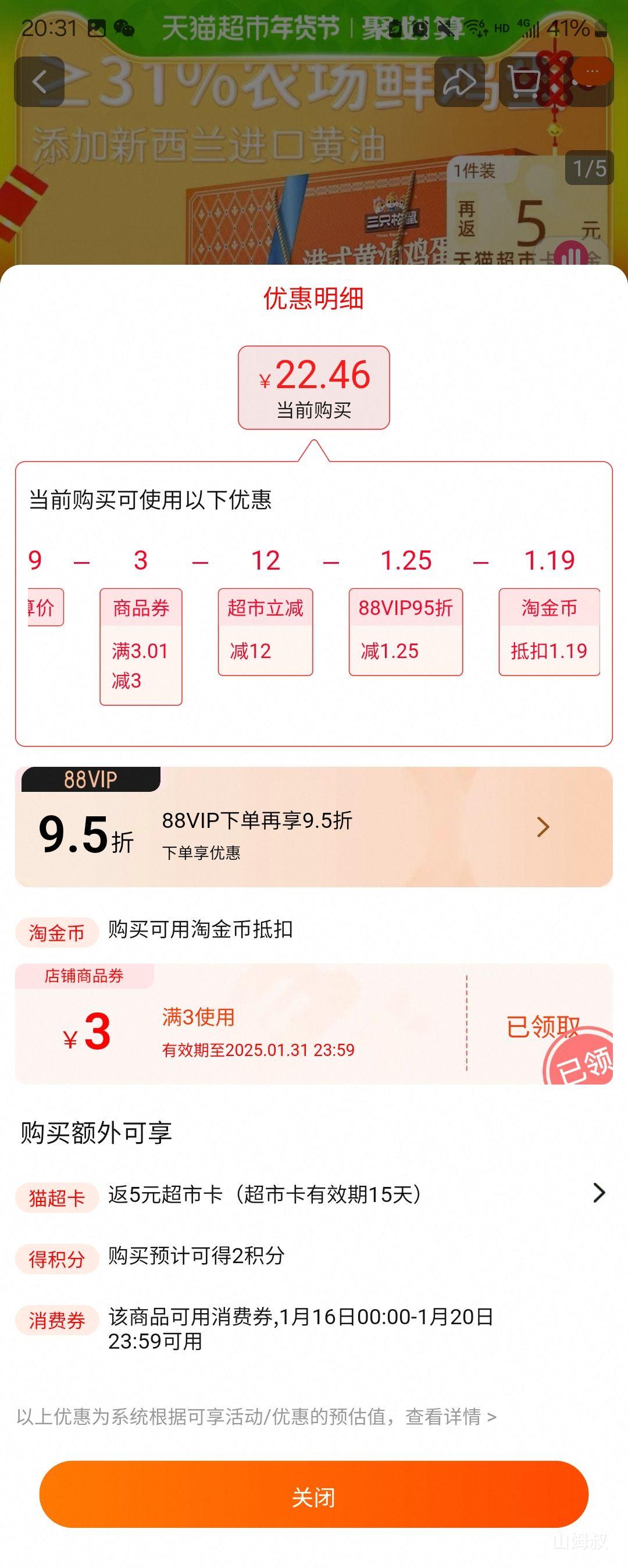 88��Ա����ֻ���� ��ʽ���ͼ��������800g�Ż�֤��