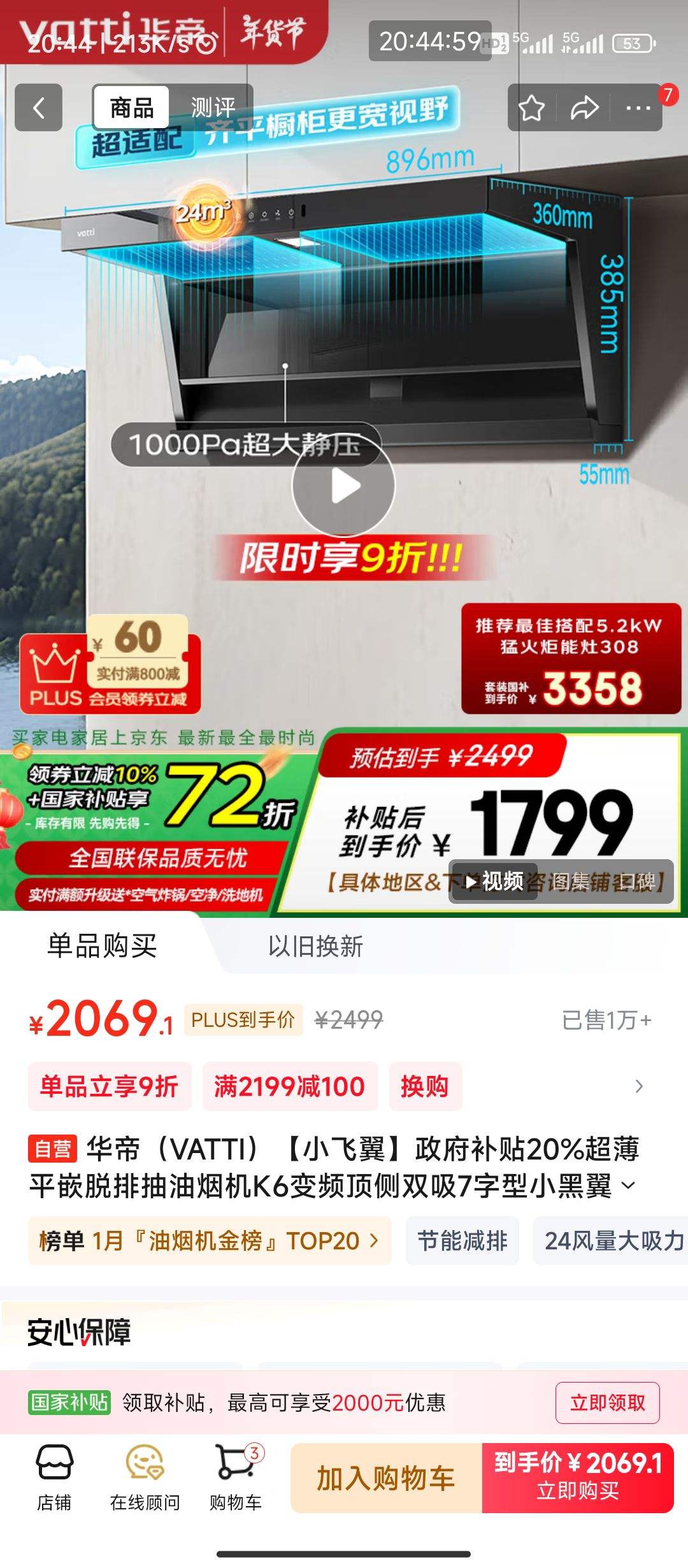 ���׹���PLUS��Ա��VATTI ���� С���� �����̻�K6 7���� 24���� һ����Ч i11236�Ż�֤��