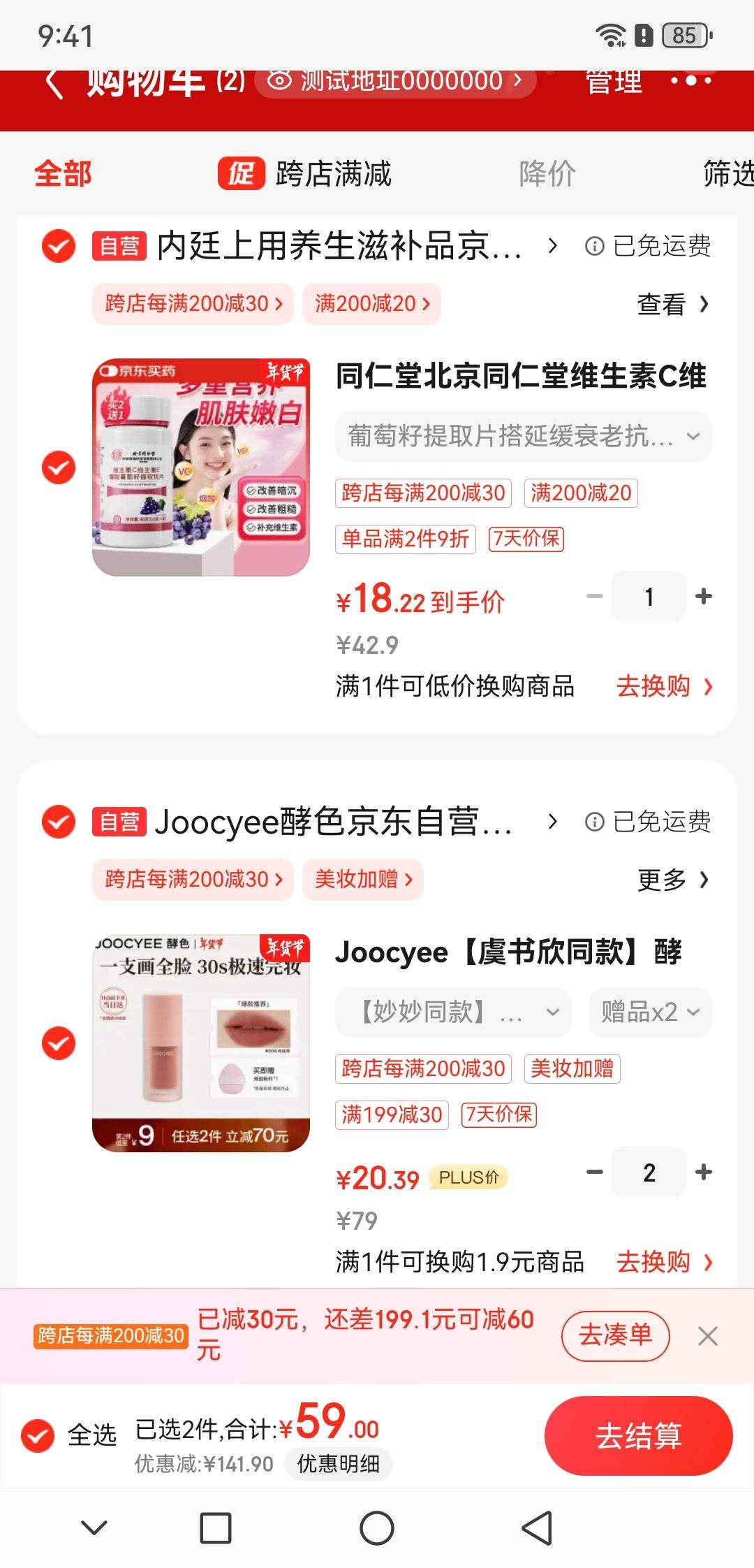 PLUS:��ɫ Joocyee ��������˪ #C06���� 4g*2���Ż�֤��