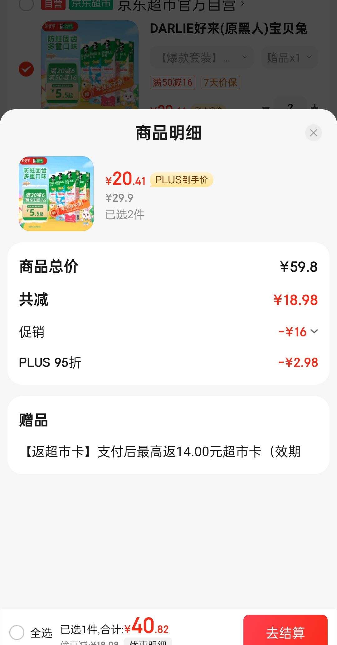 DARLIE����   �����ö�ͯ������װ   40gx4 �Ż�֤��