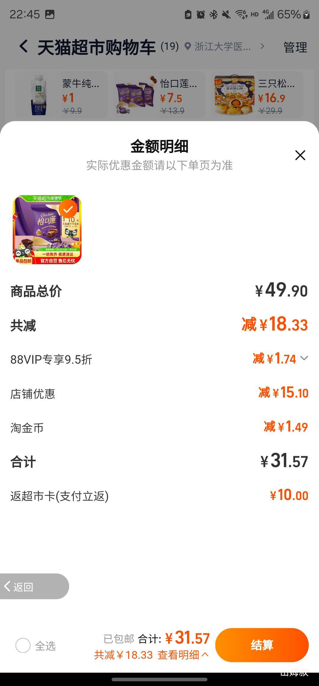 88��Ա�������� ����ԭζ�ɿ���ζ̫���ǹ�396gԼ72���Ż�֤��