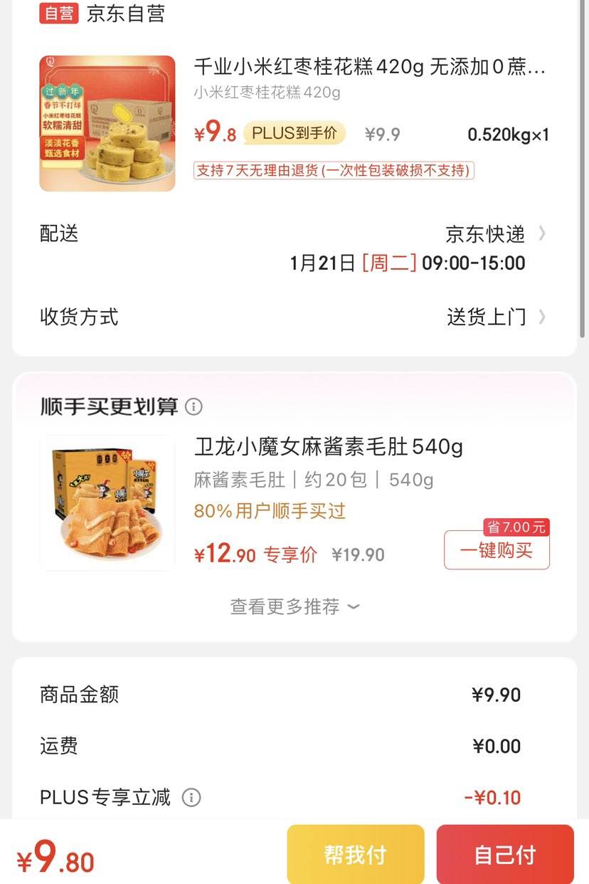 ǧҵ С�׺���𻨸�420g ������0�����Ż�֤��