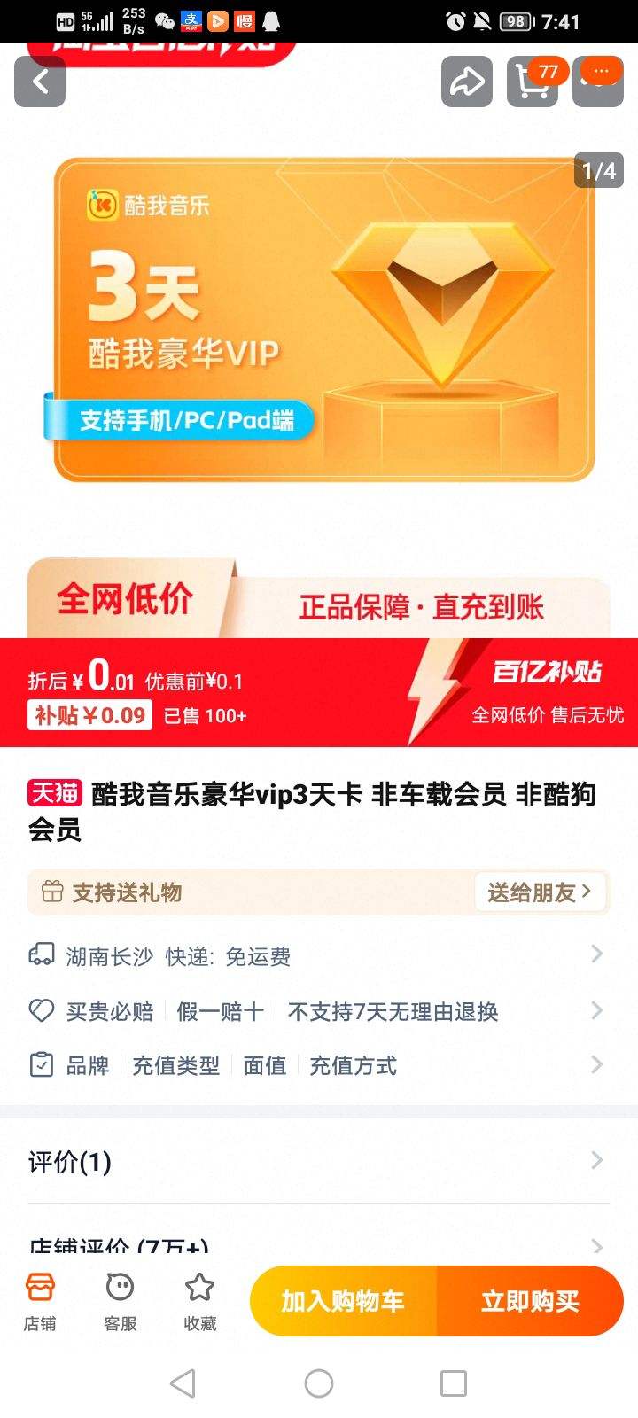 搜狐新人领取3天会员=搜狐新人领取3天会员 没显示