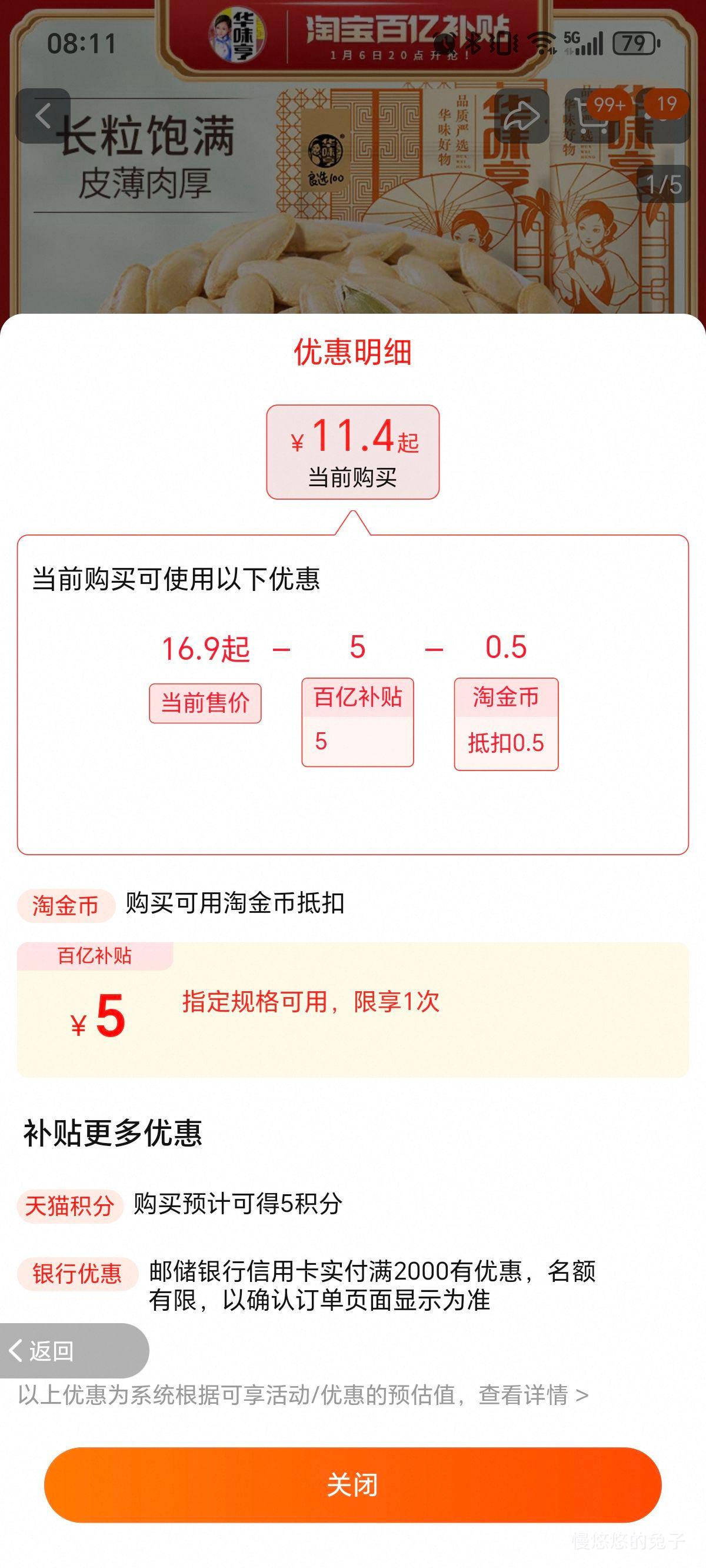 ��ζ��  ���˼��Ϲ�����  250g�Ż�֤��