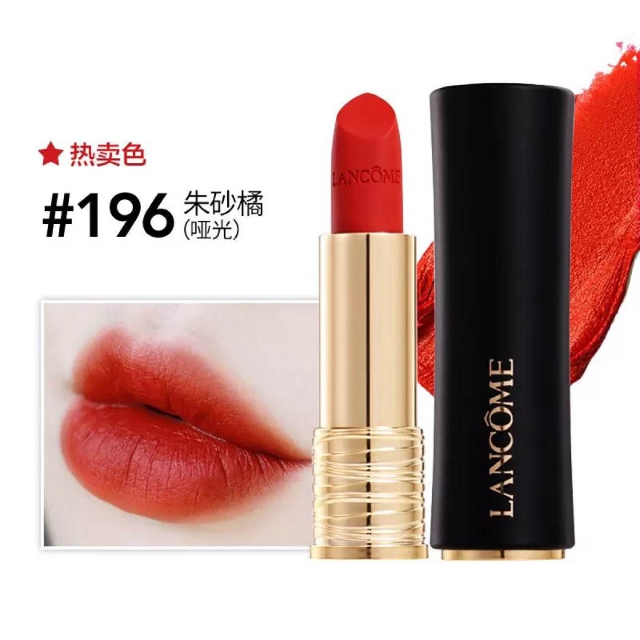 LANCOME ޢ С ݼ˿洽 #196ɰ 3.4g108Ԫȯ