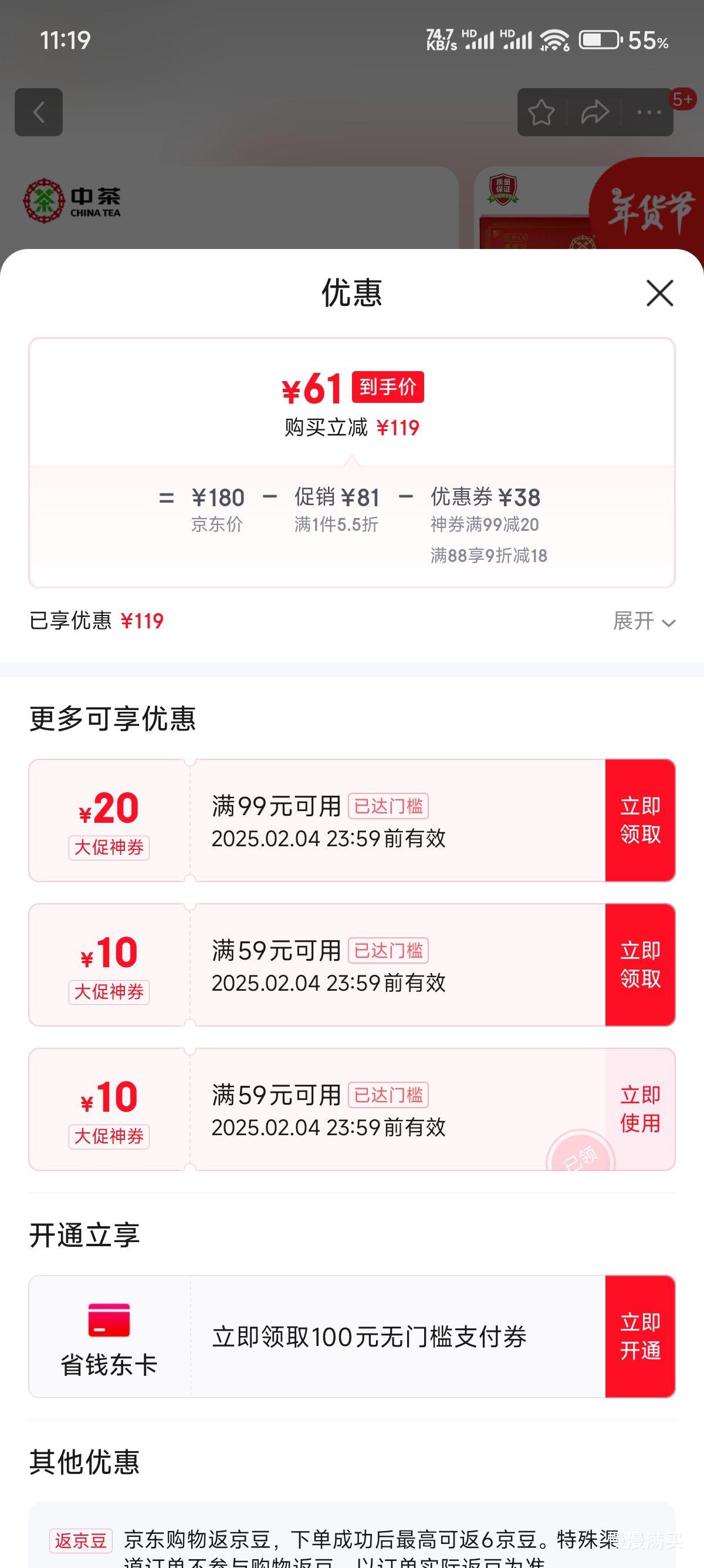 �в� 7581�����ն��� 2020��ʮ����µ�ذ� ��Ƭ250g�Ż�֤��