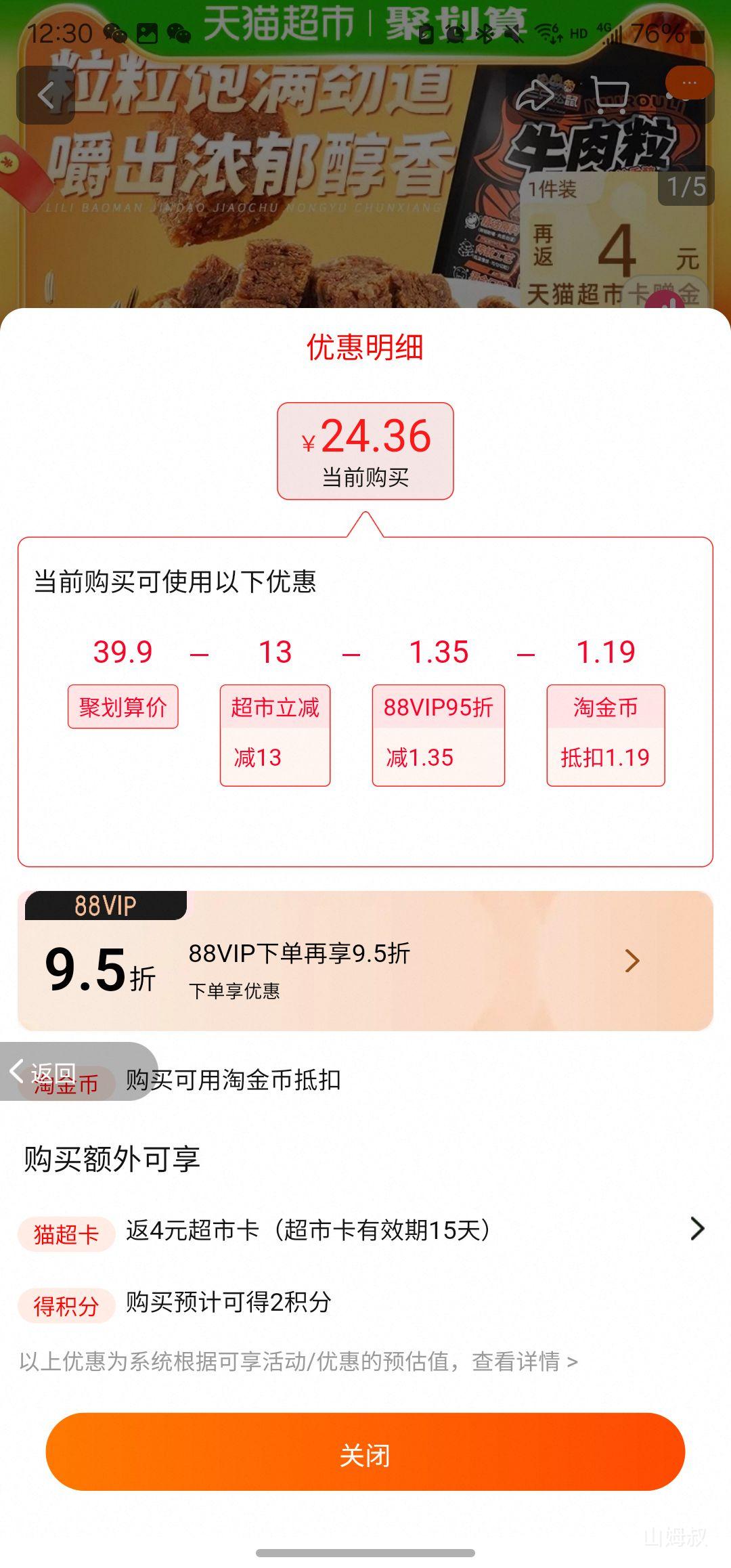 88��Ա����ֻ���� ţ����500g��1���Ż�֤��