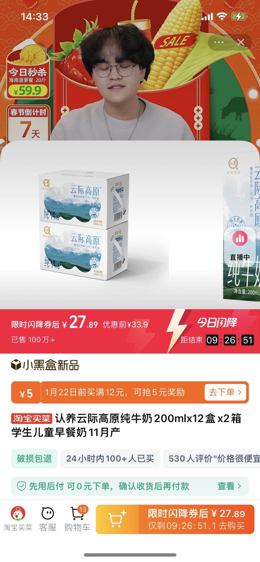 �����Ƽʸ�ԭ��ţ��200mlx12��x2��ѧ����ͯ�����11�²��Ż�֤��