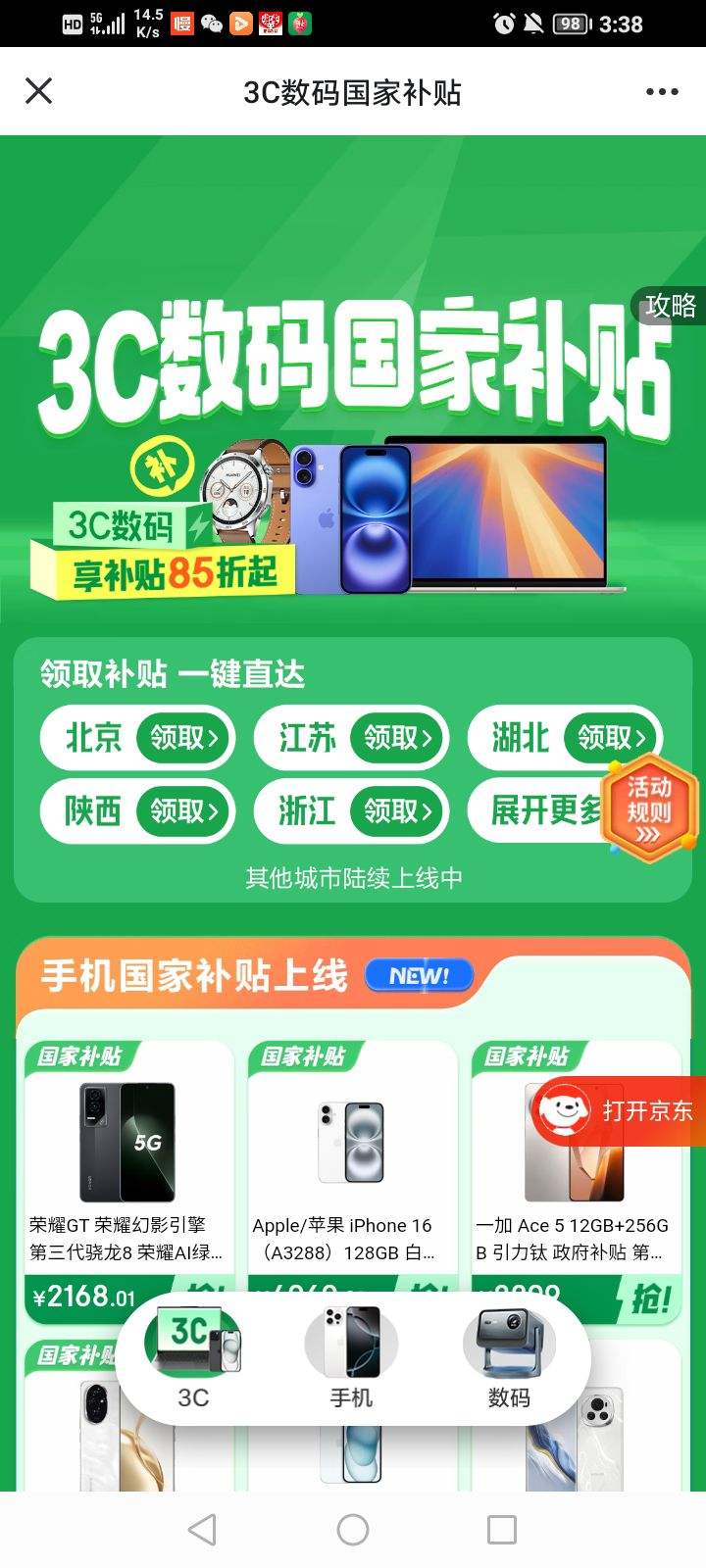 �������21������������ 3C������Ҳ����᳡  ����̨ʽ��/�ʼǱ�/���/��������/�³�����ȵ��Ӳ�Ʒ�Ż�֤��