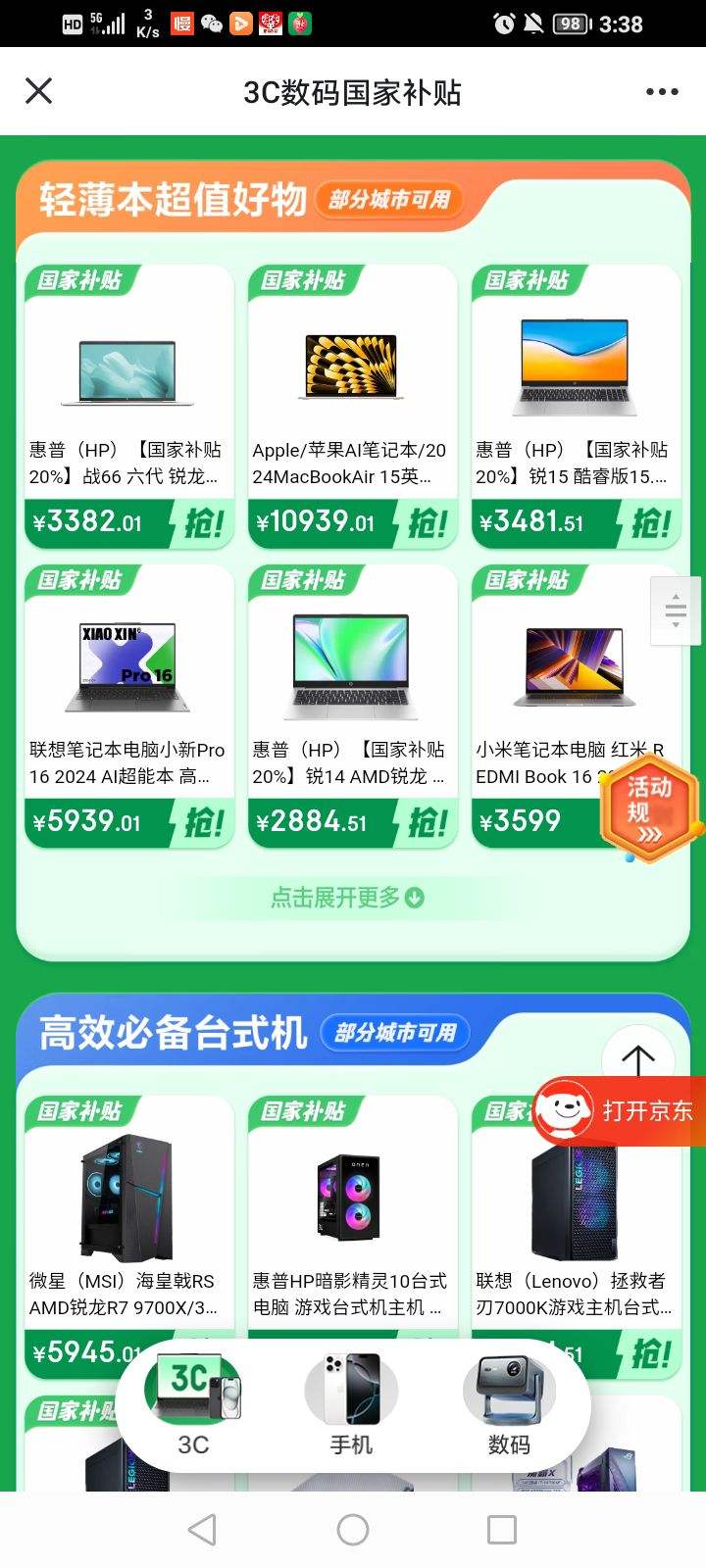 �������21������������ 3C������Ҳ����᳡  ����̨ʽ��/�ʼǱ�/���/��������/�³�����ȵ��Ӳ�Ʒ�Ż�֤��