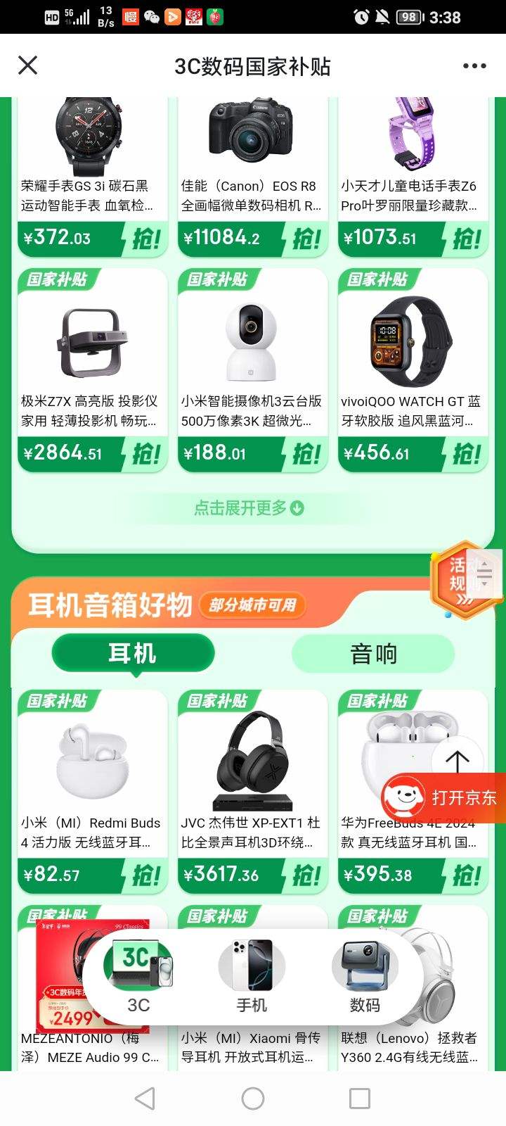 �������21������������ 3C������Ҳ����᳡  ����̨ʽ��/�ʼǱ�/���/��������/�³�����ȵ��Ӳ�Ʒ�Ż�֤��