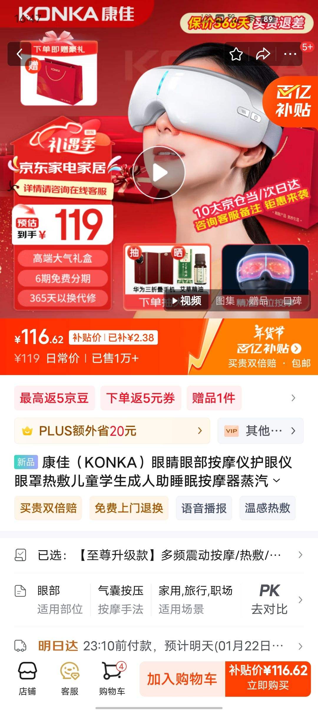 ���ѣ�KONKA���۾��۲���Ħ�ǻ����������ȷ��ͯѧ��������˯�߰�Ħ������������ ʵ��������������Ů �������������Ƶ�𶯰�Ħ/�ȷ�/����/˯��/��ѹ�Ż�֤��