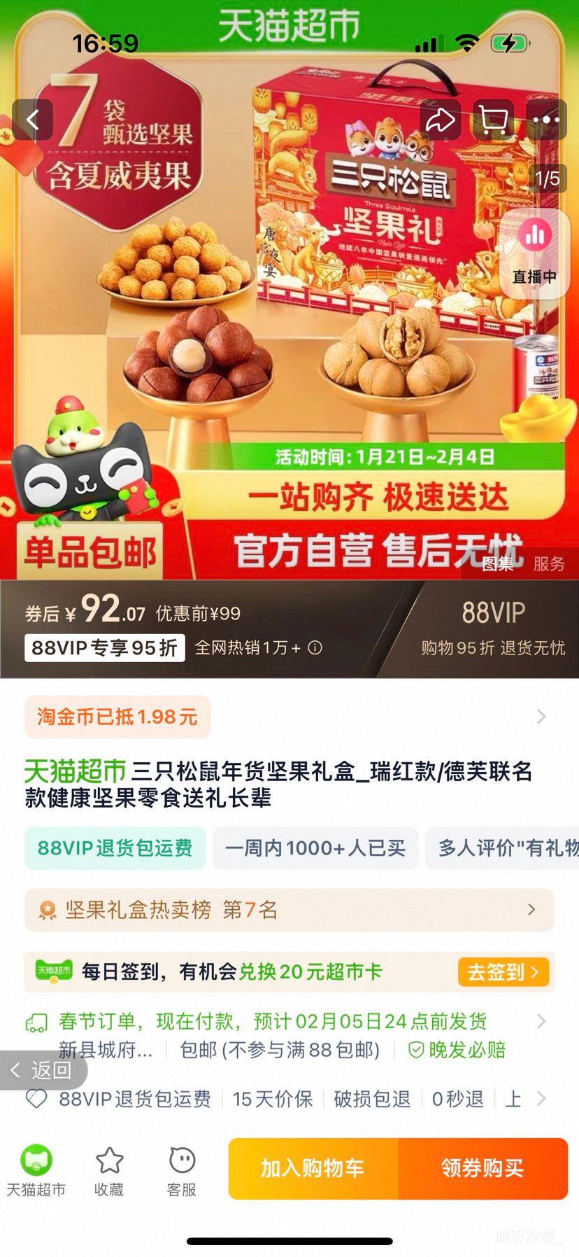 88vip����ֻ���� ������1.256kg��3���Ż�֤��