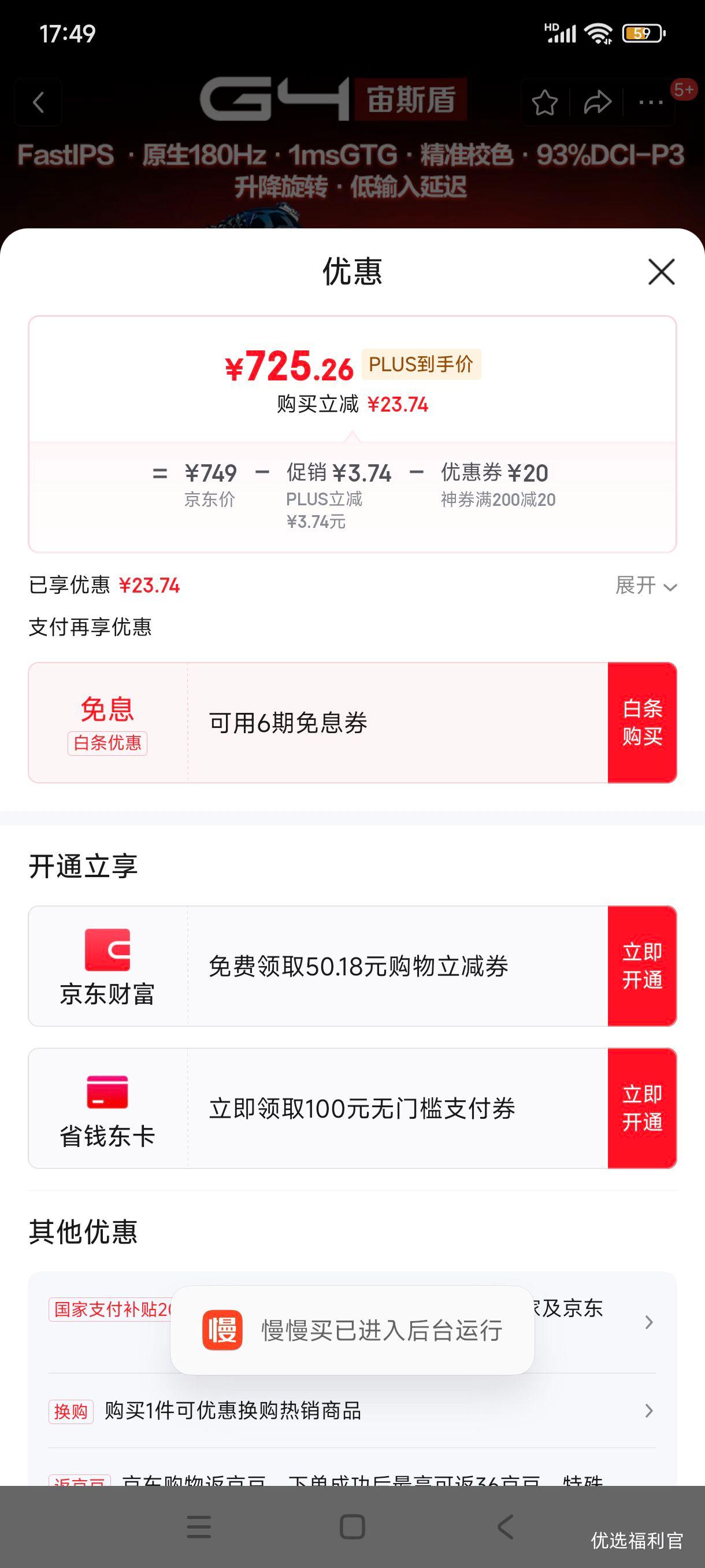 �޵�����plus:AOC 23.8Ӣ�� FastIPS ԭ��180Hz 1ms HDR 93%P3ɫ�� ÿ̨Уɫ ��Ϸ�羺������ʾ�� ��˹��ϵ��24G4�Ż�֤��