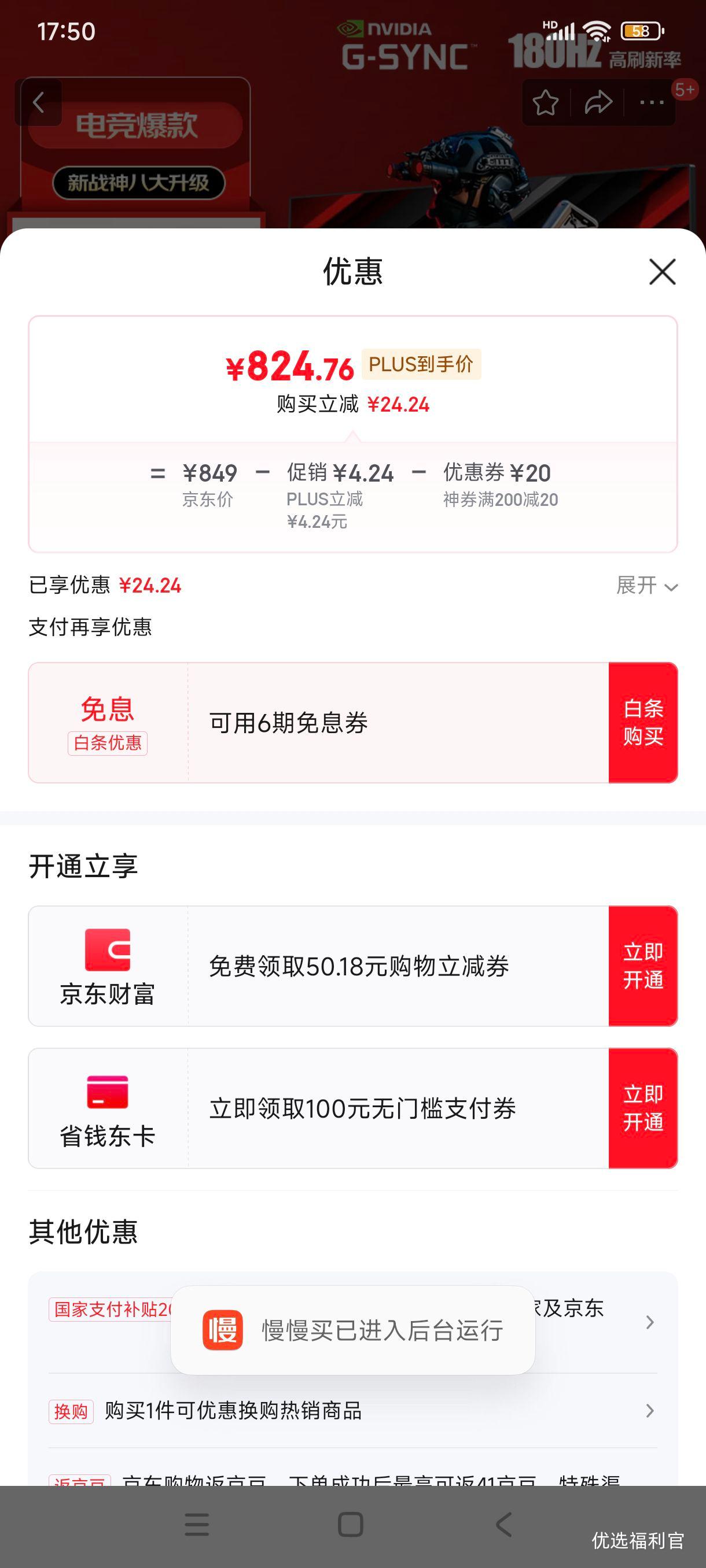 �޵�����plus:AOC 27Ӣ�� FastIPS ԭ��180Hz 1ms HDR 95%P3ɫ�� ÿ̨Уɫ ���� �羺������ʾ�� ��˹��ϵ�� 27G4�Ż�֤��