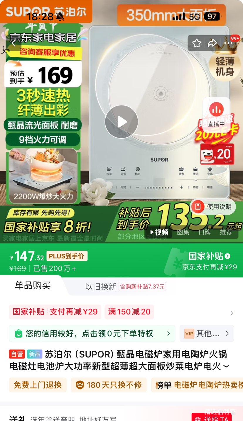 �޵�����plus��Ա���ղ��� �羧͸�ʵ��¯ 2200W ������� C22-IA817D�Ż�֤��