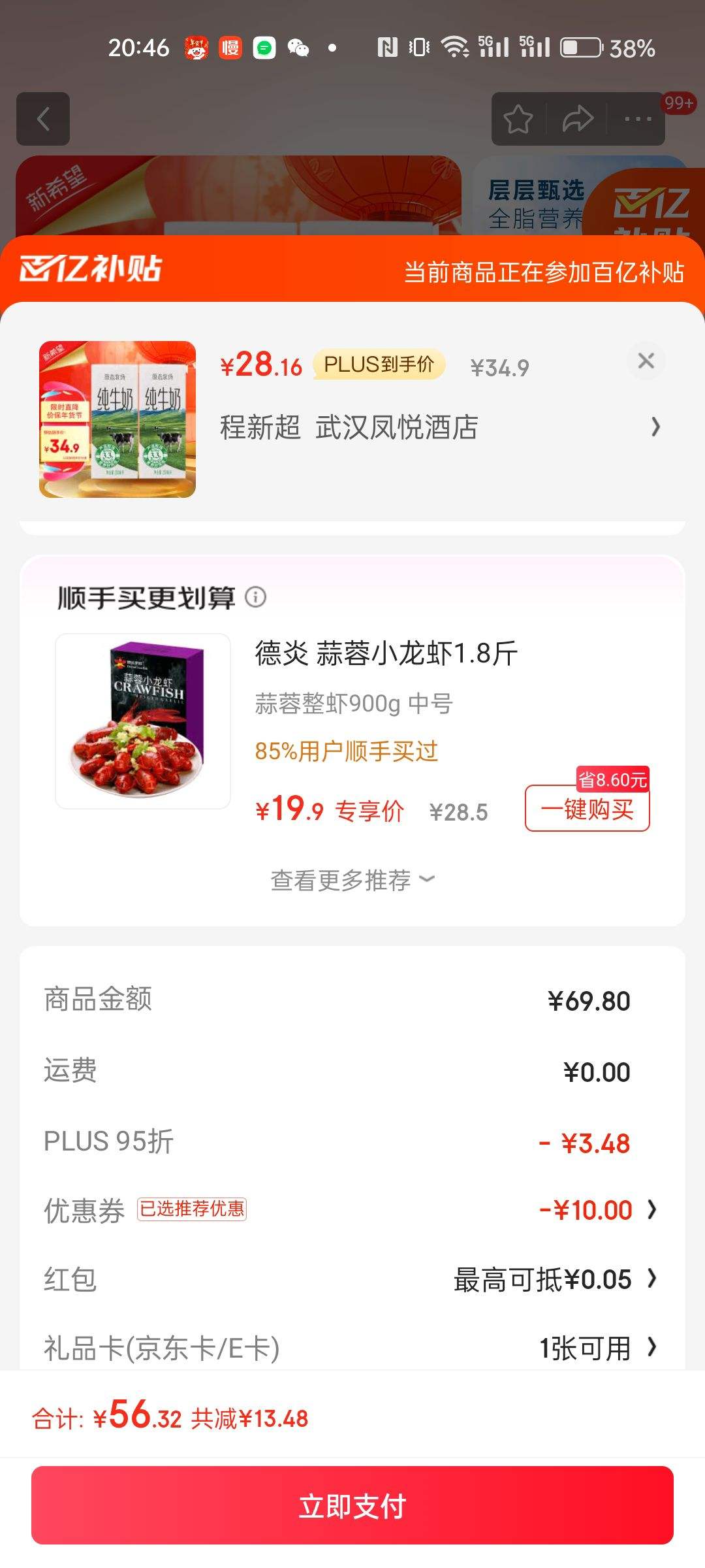 plus��Ա:��ϣ��  ԭ̬������ţ��200ml*24�� ����װ 3.3g�鵰��*2���Ż�֤��