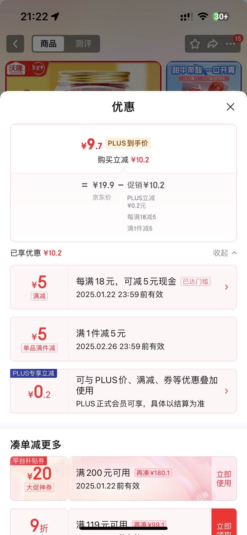 plus��Ա����¡ ��Խݮ�� 140g�Ż�֤��