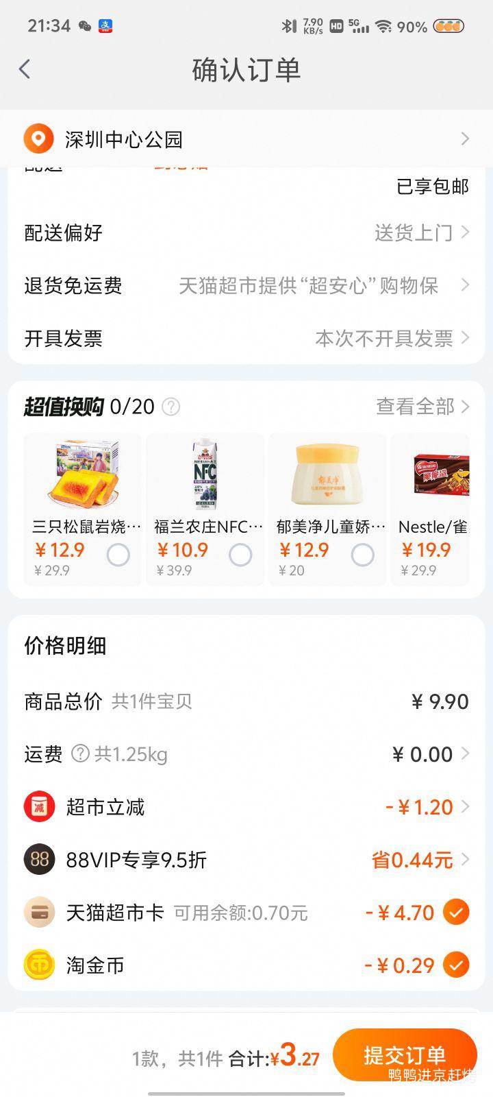 88VIP����ֻ����ȫ����˾1000g�Ż�֤��