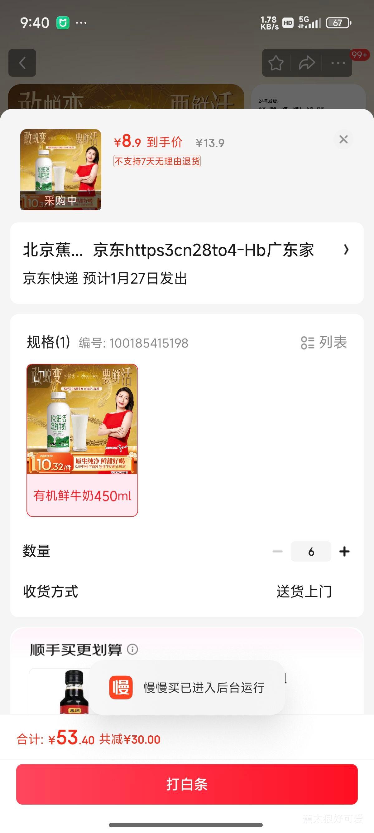 ���ʻ���ţ�� �л�450ml/ƿ *6�Ż�֤��