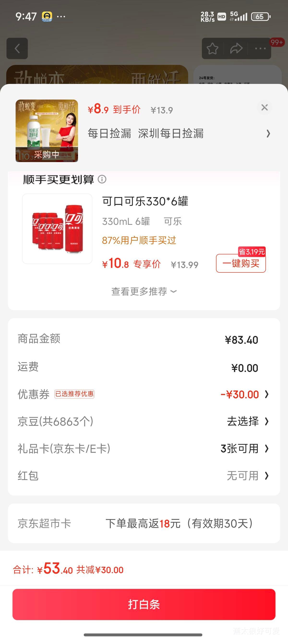 ���ʻ���ţ�� �л�450ml/ƿ *6�Ż�֤��