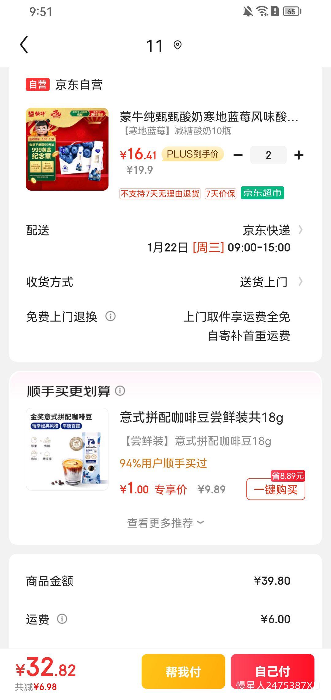 ���㽭��100%����ȯ����ţ ���������̺�����ݮ��ζ����230g��10ƿ �������Ż�֤��