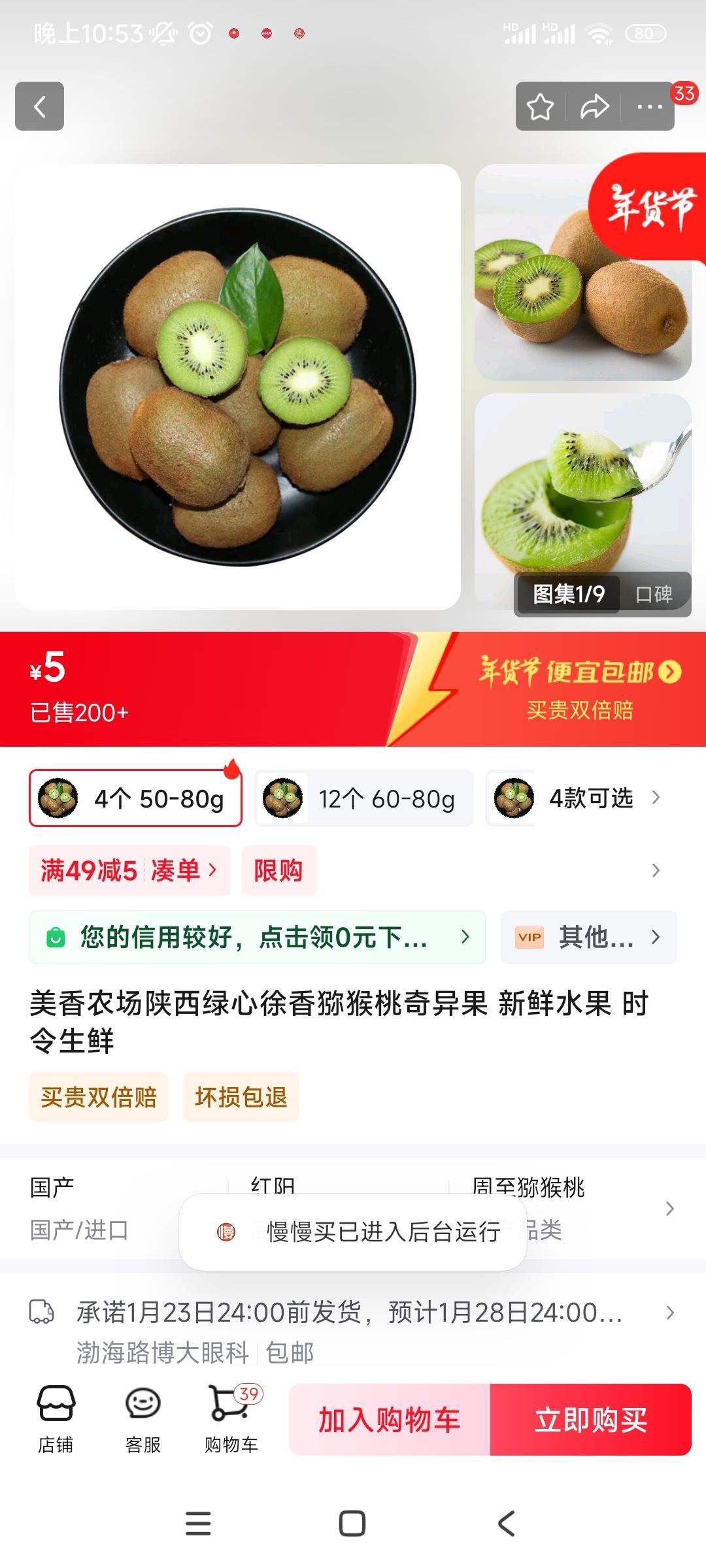 ����ũ��������������⨺�������� ����ˮ�� ʱ������ 4�� 50-80g�Ż�֤��