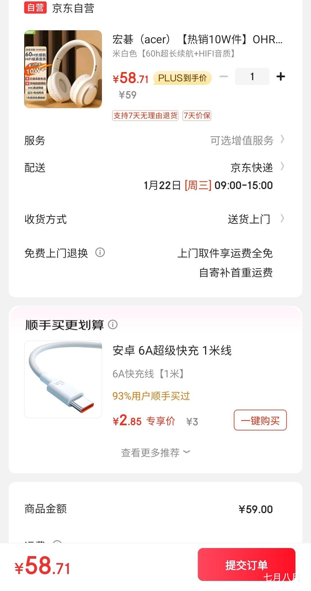 PLUS��Ա���곞��acer�� OHR300 ���������Ż�֤��