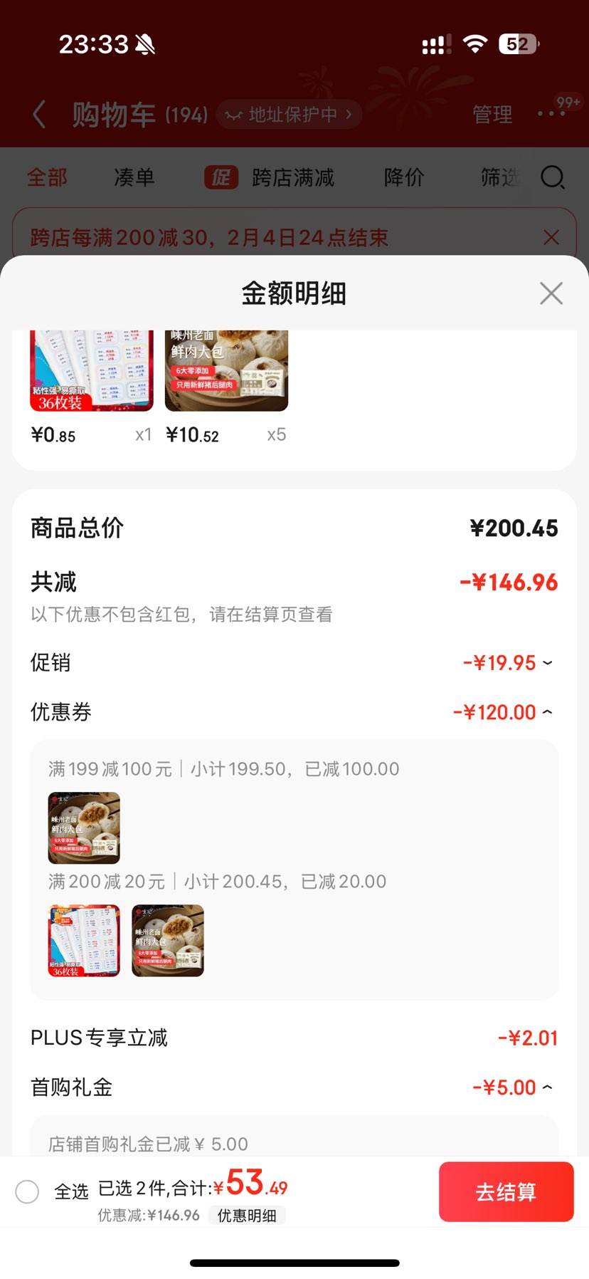 PLUS��Ա����ζ�� ��������������420g 6ֻ �ֹ������ ��5���Ż�֤��