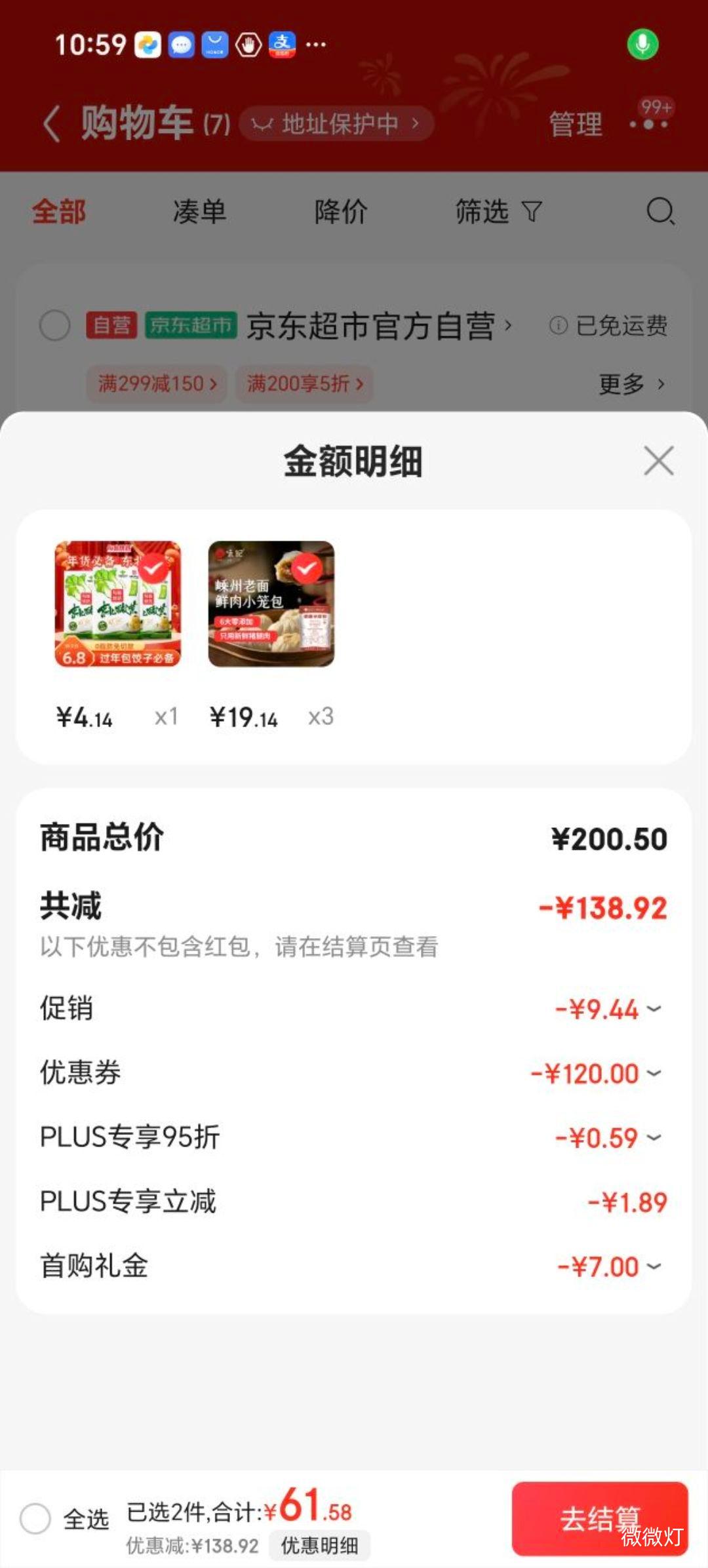 ��ζ�� ������������С����800g Լ30ֻ �ֹ����� ���Ʒ��� 6���������Ż�֤��