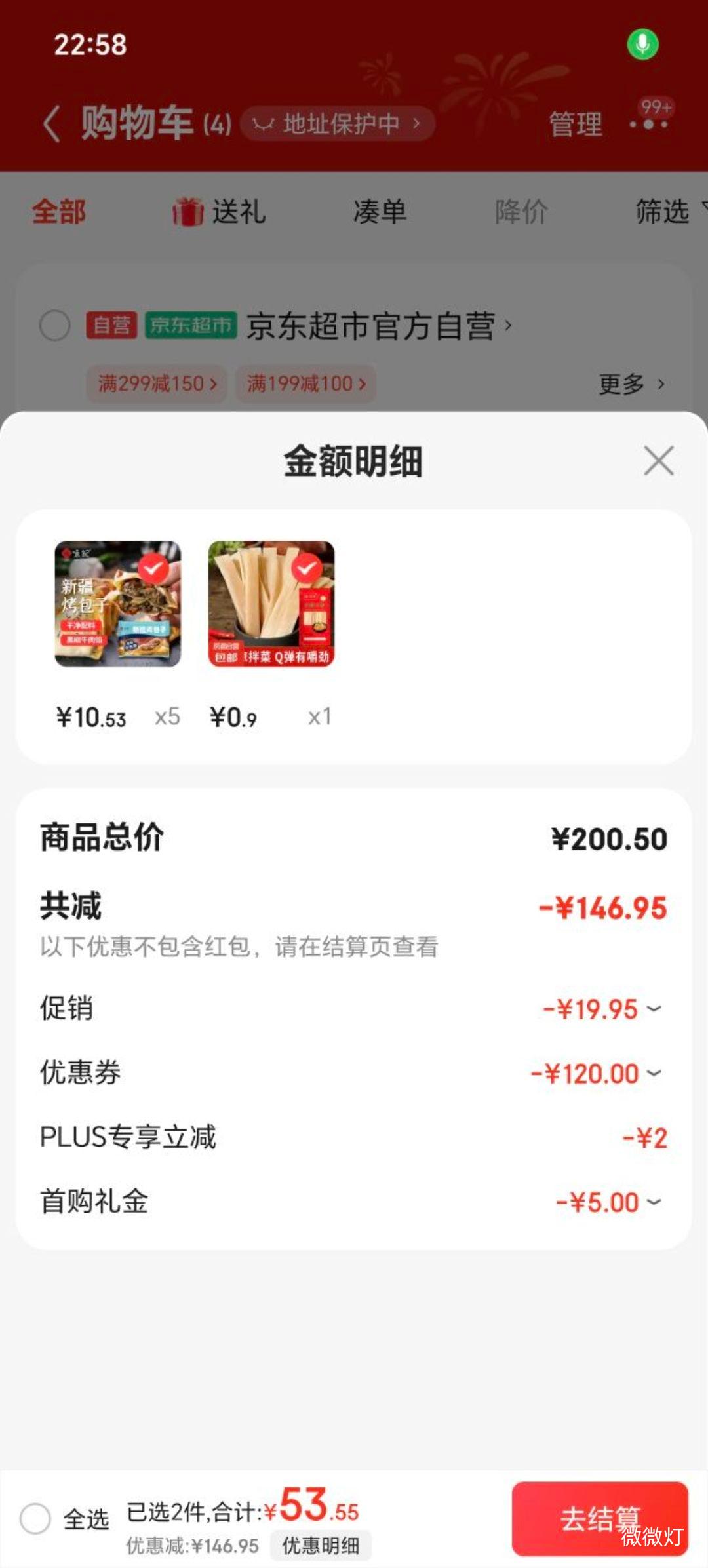 ��ζ�� �½��ڽ�ţ�⿾����300g ��6ֻ �տ�ʳ����Ƥ���Ӱ��Ʒ�����ʳ�Ż�֤��