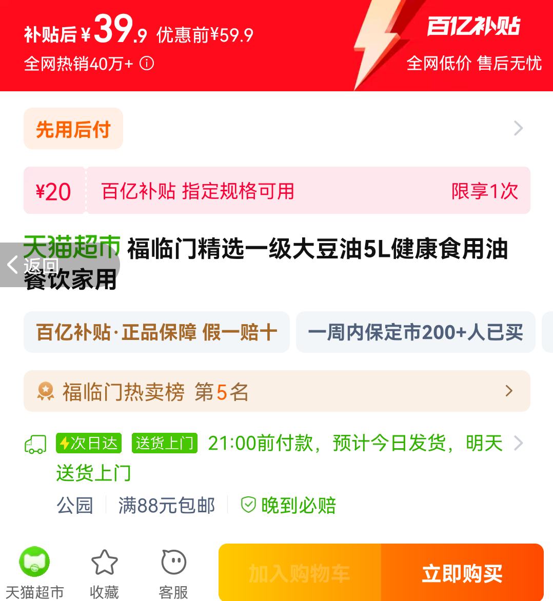 �ۻ�����ڲ���:�����ž�ѡһ������5L��1Ͱ�Ż�֤��