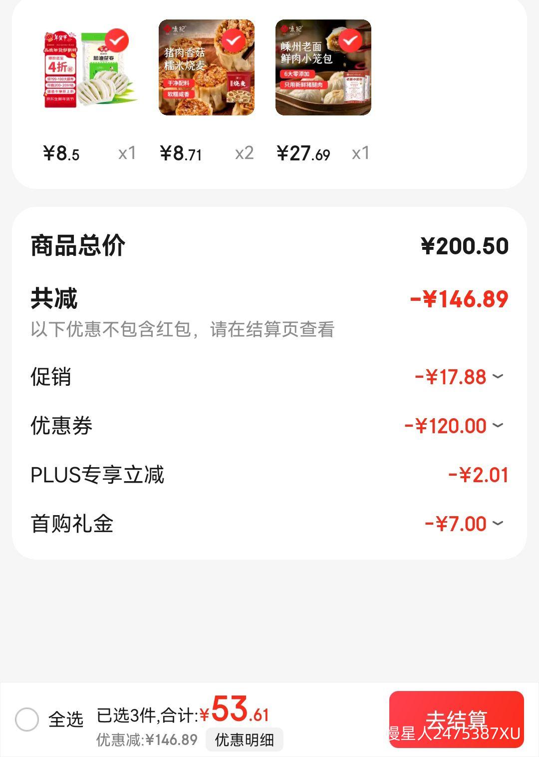 ��ζ�� ������������С����1.6kg Լ60ֻ�Ż�֤��